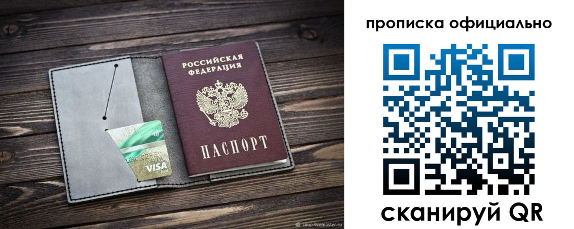 временная регистрация надежно в Арске