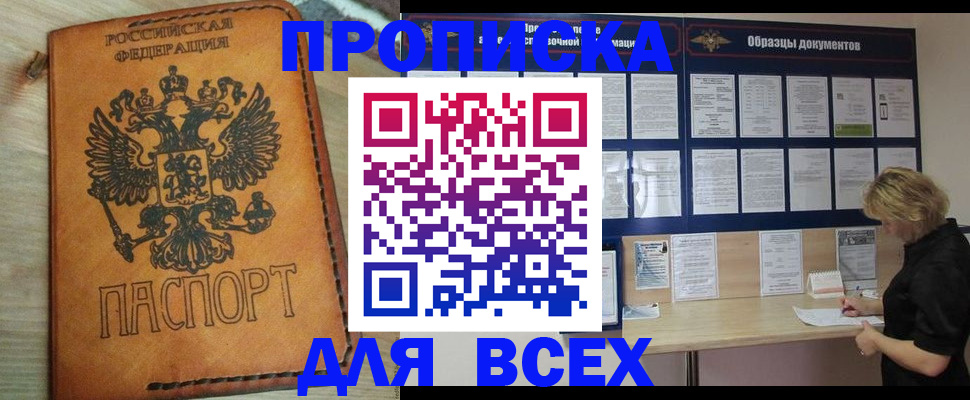 временная регистрация собственник в Арске