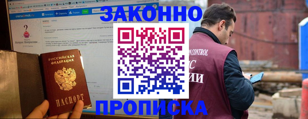 временная регистрация в квартире в Арске