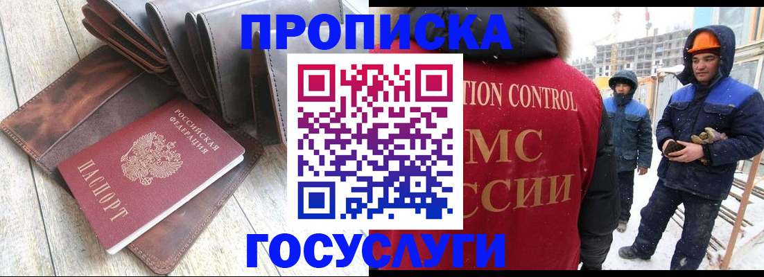 прописка для школы в Арске