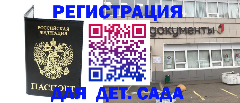 временная регистрация законно в Арске