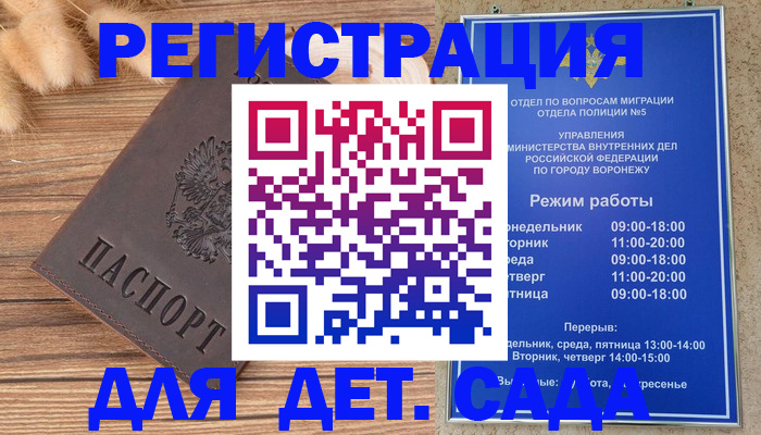 прописка гарантия в Арске