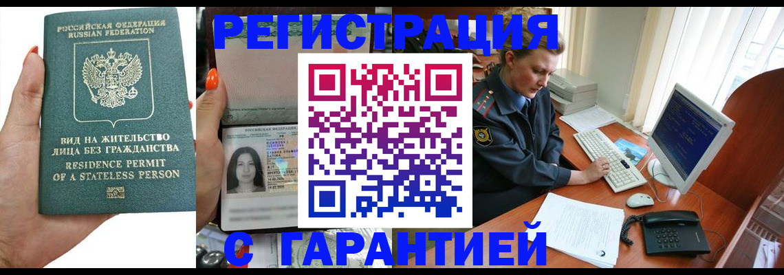 временная регистрация 2025 в Арске