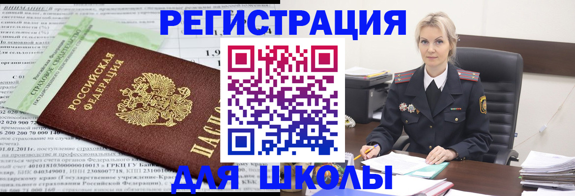 где прописаться в Арске