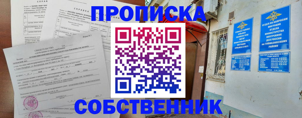 регистрация для школы в Арске