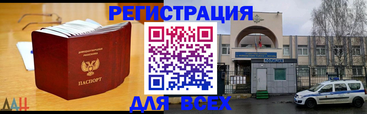 прописка паспорт в Арске